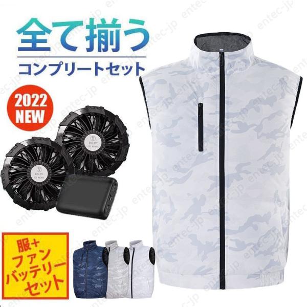 空調ベスト新作 バッテリー付き/選択可 ファンセット 空調作業服ベスト 夏 暑さ対策 ファン付き作業服 大きなサイズ 扇風機ベスト ビバホーム ゴルフ熱中症対策
