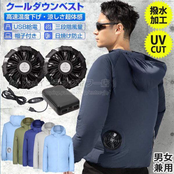 空調作業服 ファン付き 冷却ウェア 長袖 2XL/3XL Amazon.co.jp: [AJIAO] 空調作業服 長袖 ファン付き服 セット