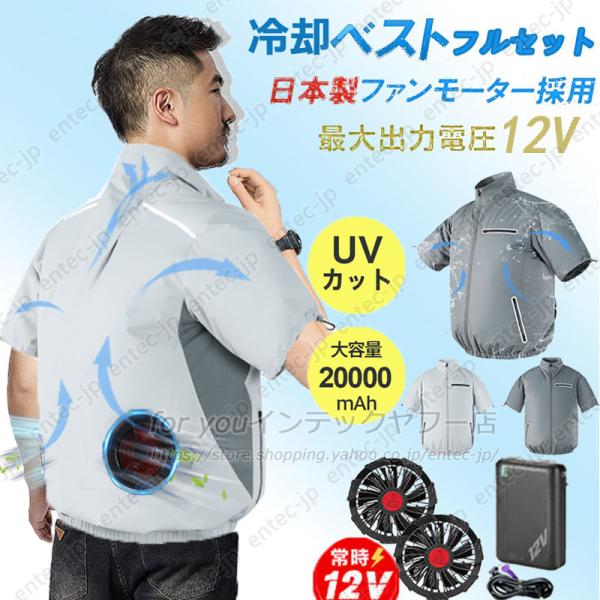 空調ベスト 最強 冷却服 空調作業服 おすすめ 空調ウェア 20000mAh 
