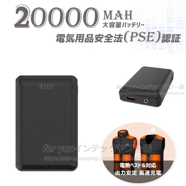 【新品】早朝の釣りに‼️電熱ベスト XL 20000mAh モバイルバッテリー付 即納 電熱ベスト 電熱ジャケット ヒーターベスト2025電熱ベスト