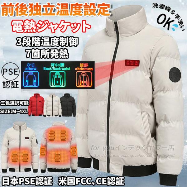 防寒性に優れており、電熱機能やフリース生地でダウンコートの暖かさに負けません。寒さを感じやすい人体部位のため、合理的に発熱区を設計します。20代30代40代50代60代70代の方がおしゃれを楽しめながら、寒さ対策にもなります。プレゼントに超...
