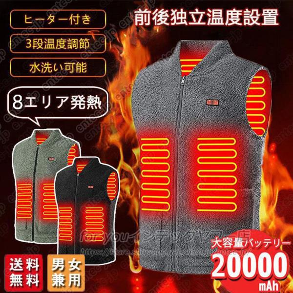 ★大量注文可能です！！！ご必要の方はお気軽にお問い合わせください。新作寒さが苦手な方におすすめの男女兼用のヒーター内蔵ベスト適用シーン：プレゼント、祝日のプレゼント、オフィス、スポーツ、ショッピング、室内、旅行、登山、ゴルフ、釣り、自転車、...