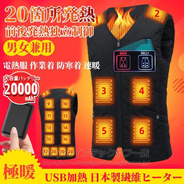電熱 ベスト 電熱 ベスト 2025強化版 電熱ベスト 日本製ヒーター バッテリー
