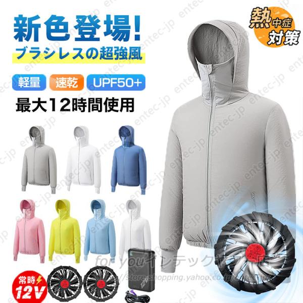 【在庫セール】空調作業服 長袖 レディース メンズ バッテリー付き ファン付き作 空調作業服 長袖 フルセット 20000mAhバッテリーファン 追加可 作業服