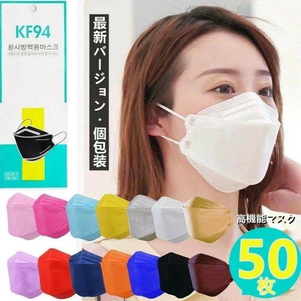 kf94}XN ؍ Ki }XN kf94 ꖇ ؍KF94}XN ؍KF94 }XN 50Zbg  lp 3D̉H 4w̍\ ݌ɂ