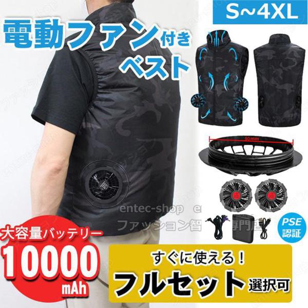 即納・送料無料 空調作業服 おすすめ 空調ベスト 冷却服ファン付き作業
