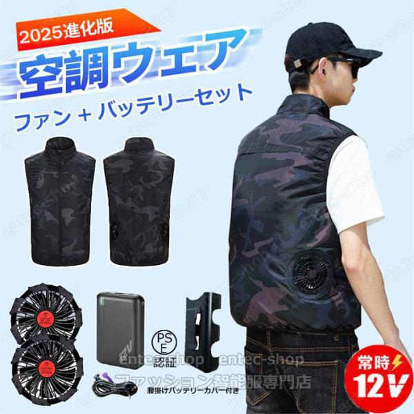 空調作業服 ブラック ＸＬ ベスト ファンバッテリーセット Amazon.co.jp: [ジーベック]空調作業服 スターターキット ファン