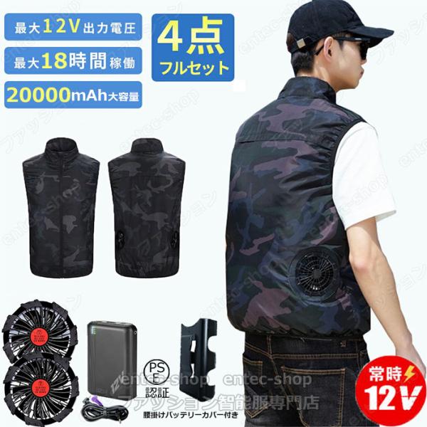 即納 空調作業服 【2025年モデル バッテリー付きセット】ファン付き 