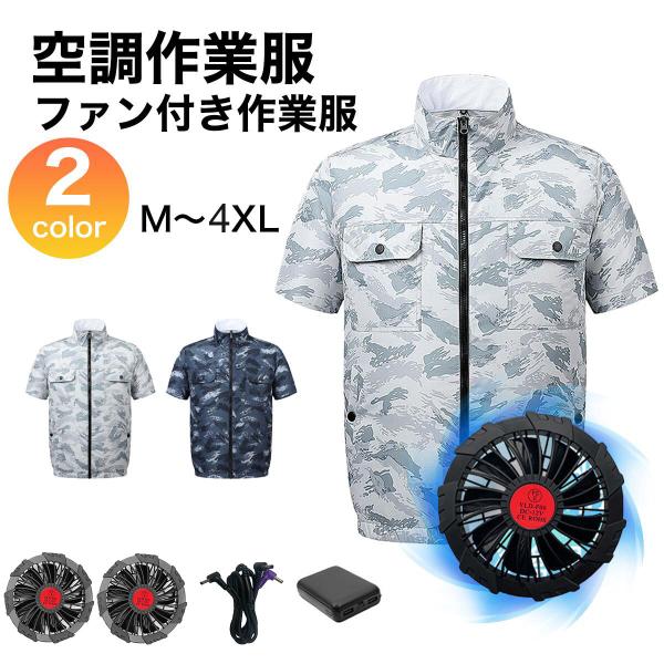 ファン付き空調ジャケット 3点セット｜L・XL・4L｜美品・使用1回 29-xe98030-b-3set-01.jpg