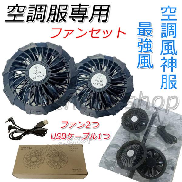 空調ファンユニットセット　新品未使用品 entec-shop_xy062