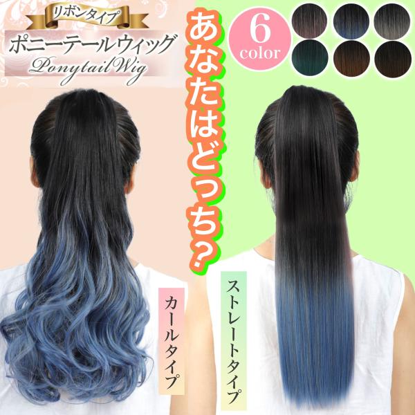 【こんな方にオススメ】◆休みの日にイメージチェンジをしたい方◆気分転換でカラー変更をしたい方◆組み合わせてヘアーアレンジをしたい方◆日常的にヘアーアレンジをしたい方◆多種多様なイベントで使用可能(成人式、結婚式、パーティー、学園祭、コスプレ...