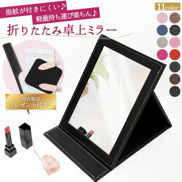 【こんなお悩みはありませんか？】◆洗面台での長時間立ちながらのメイクは大変..◆大きい化粧鏡を買いたいけど高価で買えない..◆持ち運びのできる便利で大きい鏡が欲しい..【上品で高級感のあるデザイン】◆高級感のあるPUレザーを採用しているので...