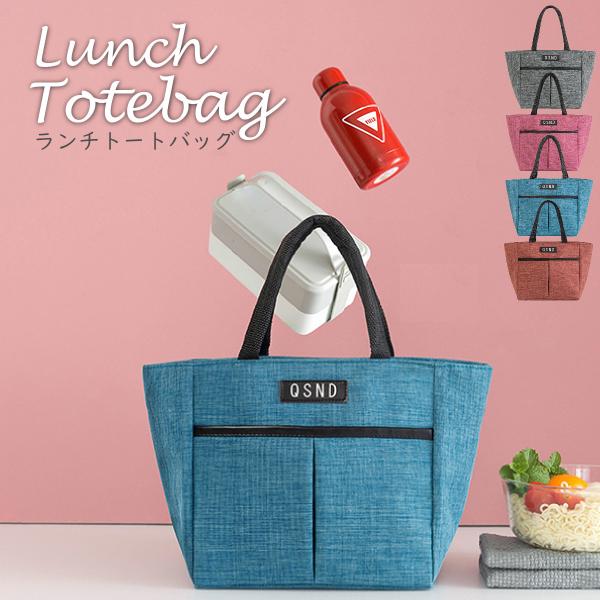 【機能性を追求したシンプルなデザイン】◆シンプルで大人から子供まで男女問わず使用できる♪◆外ポケットにはすぐ取り出せるスマホ、小物が収納できる！◆2段のお弁当+スープジャー＋パンが入る大容量サイズ！【使用シーン】◆普段使い：会社、学校、保育...