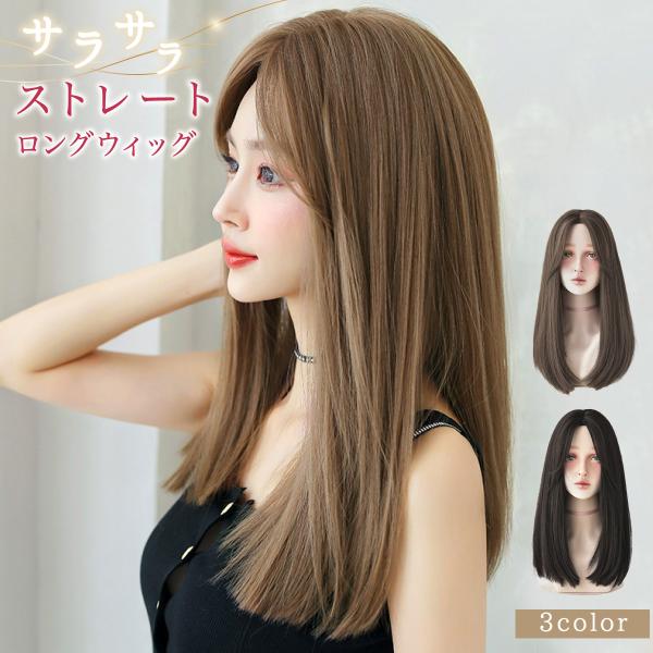 【こんな人にオススメ】●気分に合わせてカラーやヘアスタイルを変えたい方●現在はショートヘア・ボブアだけどロングヘにしたいけど似合うか不安な方●コスプレやイベントで使用したい方【商品の特徴】◆ナチュラルな人工頭皮を採用しているので自然な仕上が...