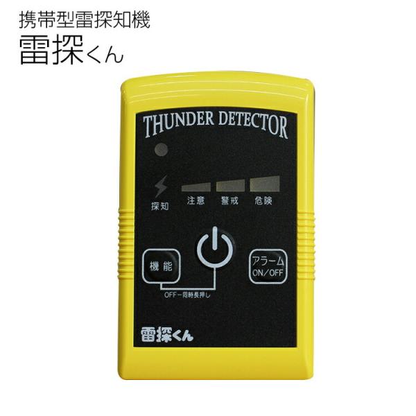 雷 探知 携帯型雷探知器 雷探くん Ntd P01 落雷 避難 登山 キャンプ スポーツ 屋外 イベント 工事 建設 工事 雷探知機 釣り 渓流釣り アラート 運動会 Buyee Buyee Japanese Proxy Service Buy From Japan Bot Online