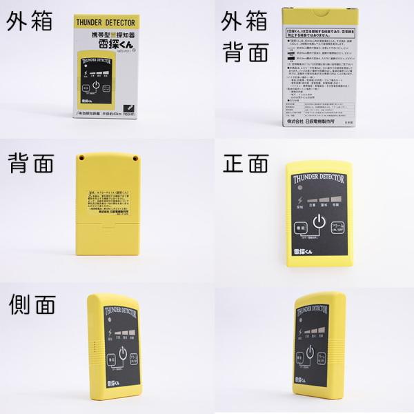 雷 探知 携帯型雷探知器 雷探くん Ntd P01 落雷 避難 登山 キャンプ スポーツ 屋外 イベント 工事 建設 工事 雷探知機 釣り 渓流釣り アラート 運動会 Buyee Buyee Japanese Proxy Service Buy From Japan Bot Online