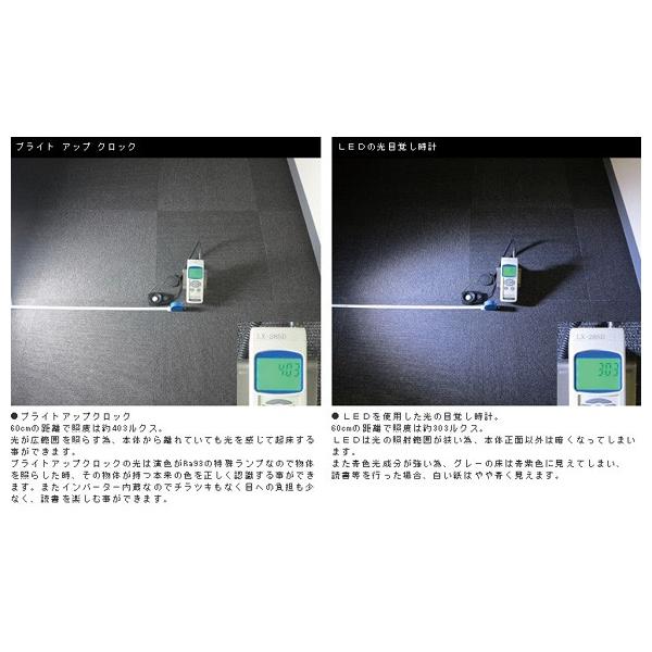 Bright Up Clock ブライトアップクロック 光と音の目覚し時計 ブラック ホワイト 睡眠リズム 快適 目覚め 生体リズム ランプ 太陽光 特殊蛍光管 レム睡眠 Buyee Buyee Japanese Proxy Service Buy From Japan Bot Online