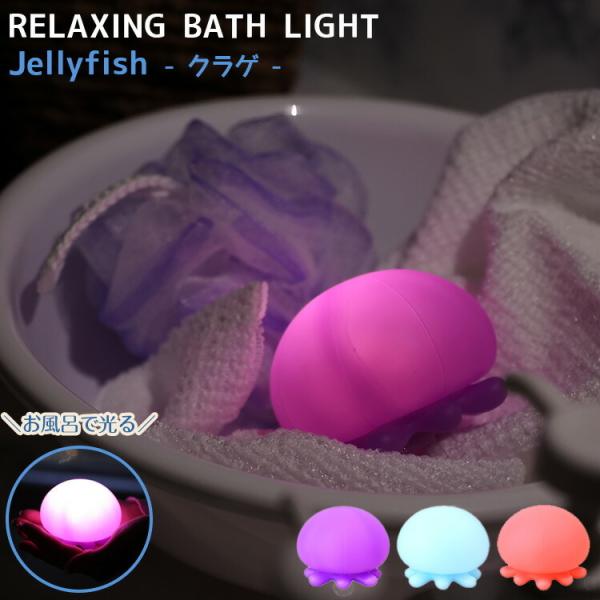 バスライト バス用品の人気商品 通販 価格比較 価格 Com