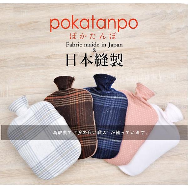 湯たんぽ ぽかたんぽ Pokatanpo ポカタンポ 全5色 あったかグッズ 長方形 ゆたんぽ 日本縫製カバー かわいい 寒さ対策 冷え症 クリスマス プレゼント Buyee 日本代购平台 产品购物网站大全 Buyee一站式代购 Bot Online