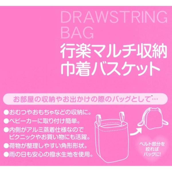 行楽マルチ収納巾着バスケット ハローキティ 巾着 バスケット サンリオ Kcbau1 Buyee Buyee Japanese Proxy Service Buy From Japan Bot Online