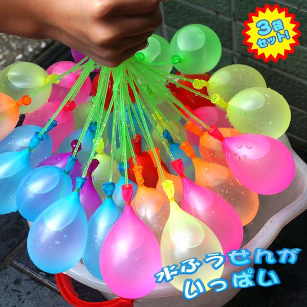 水風船 水ふうせんがいっぱい 3個セット 1度に37個の水ふうせんが作れる 水ふうせん 夏遊び 夏休み 水あそび お祭り 子供会 祭り 景品 屋台 夏 祭り 若松屋 Buyee Servis Zakupok Tretim Licom Buyee Pokupajte Iz Yaponii