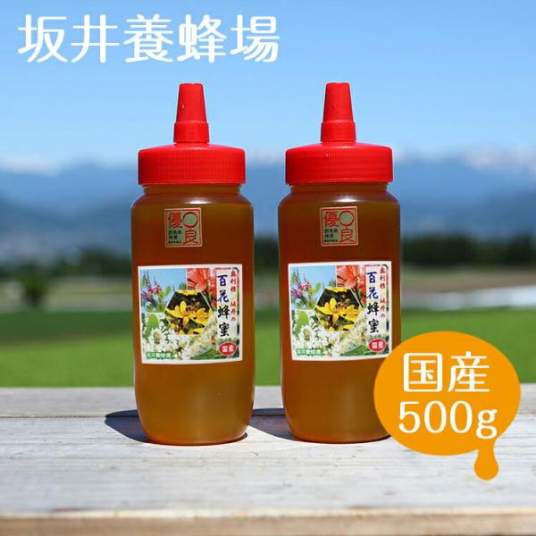 国産 はちみつ 500g - 食品の人気商品・通販・価格比較 - 価格.com 国産 はちみつ 500g - 食品の人気商品・通販・価格比較 - 価格.com