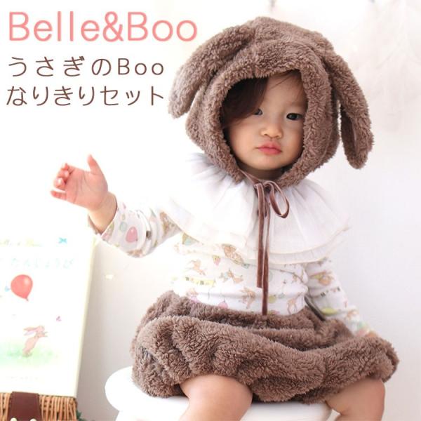 うさぎ コスプレ ベビー キッズの人気商品 通販 価格比較 価格 Com