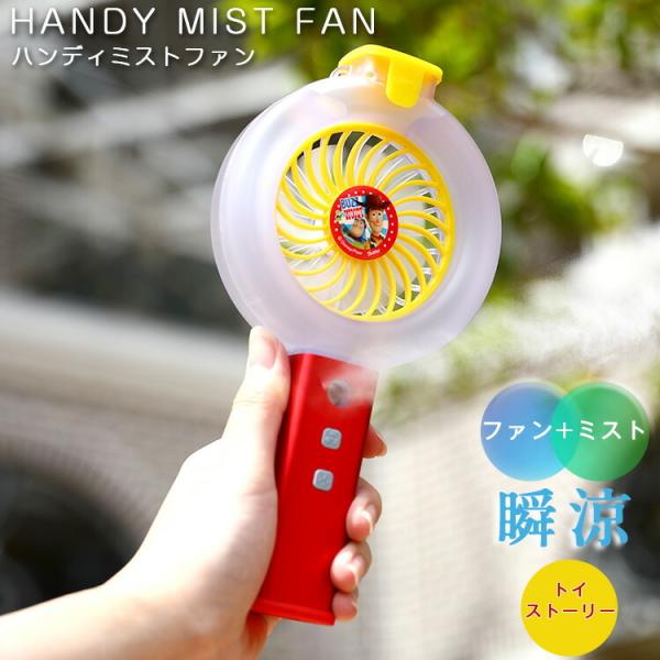 ディズニー ストラップ トイ ストーリー 扇風機 サーキュレーターの人気商品 通販 価格比較 価格 Com