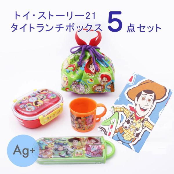 弁当箱 トイストーリー 5点セット トイ ストーリー21 タイトランチボックス 5点セット Tacc2ag Ke5aag Qaf2baag Kb7 Kb4 お弁当グッズ お弁当箱セット Buyee Buyee Japanese Proxy Service Buy From Japan Bot Online