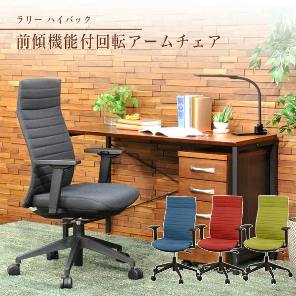 椅子 前傾の人気商品 通販 価格比較 価格 Com