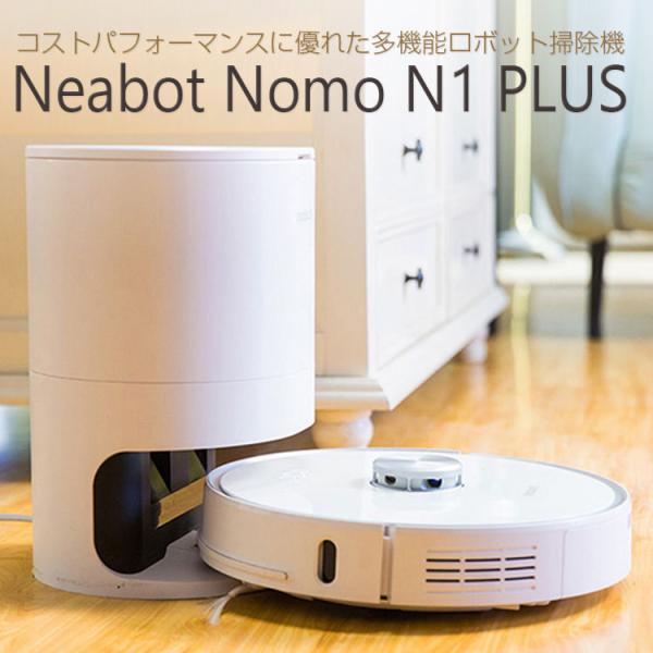 SALENEW大人気! 4枚Neabot NoMo N1 PLUS N2ロボット掃除機用ダストバッグ
