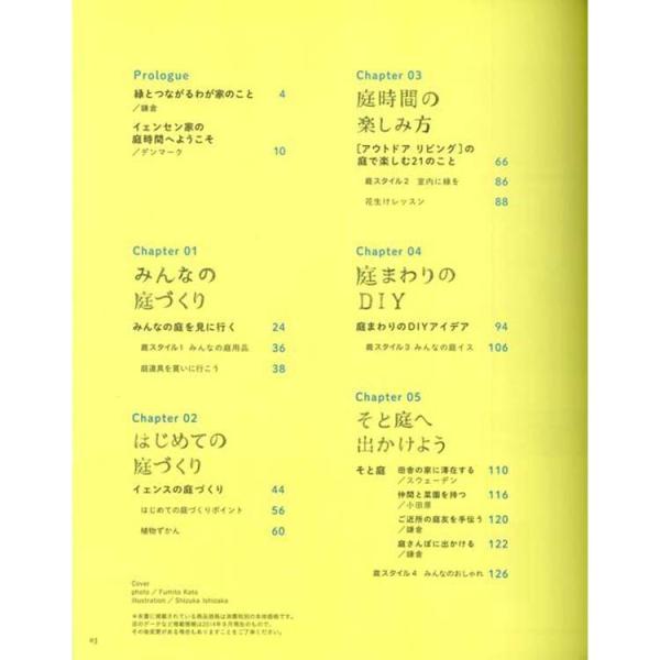 完売 書籍 北欧 イェンスの庭時間−北欧流手づくりのある暮らし DIY インテリア 庭 コーディネート /【Buyee】 完売 書籍 北欧 イェンスの庭時間−北欧流手づくりのある暮らし DIY インテリア 庭 コーディネート /【Buyee】