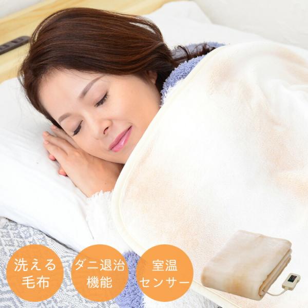 電気敷き毛布 日本製の人気商品 通販 価格比較 価格 Com