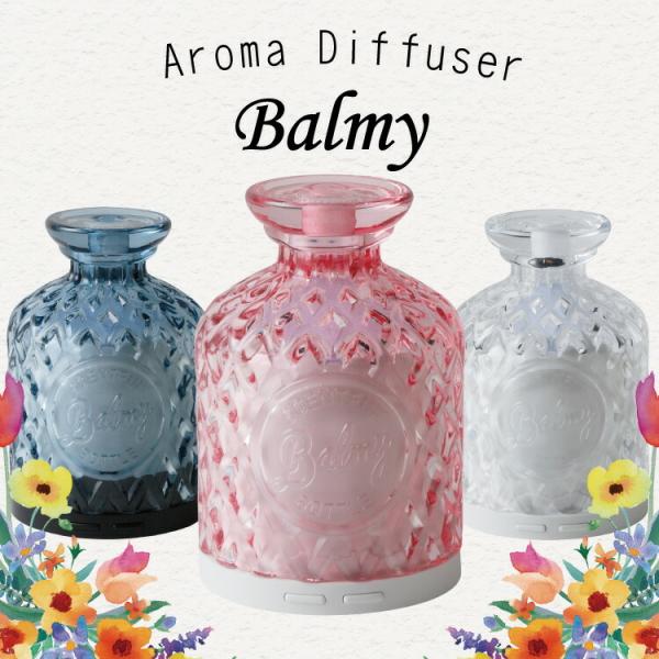 アロマディフューザー おしゃれ Aroma Diffuser Balmy バーミィ ファン アロマ 芳香 簡単 水なし アロマランプ ダイヤカット オシャレ 可愛い かわいい Buyee Buyee Japanese Proxy Service Buy From Japan Bot Online