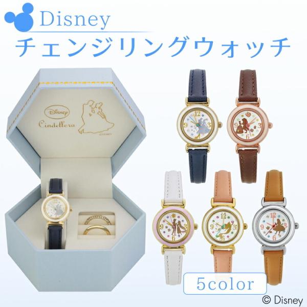 腕時計 レディース ディズニー チェンジリングウォッチ Wd M03 キャラクター ディズニー 腕時計 チェンジリング おしゃれ 女性 レディース サンフレイム S74 生活雑貨 通販 ランデルストア 通販 Yahoo ショッピング