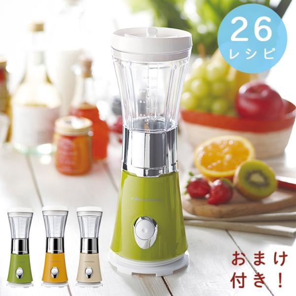 ブレンダー おまけ特典付 レコルト ソロブレンダーサンテ ミキサー