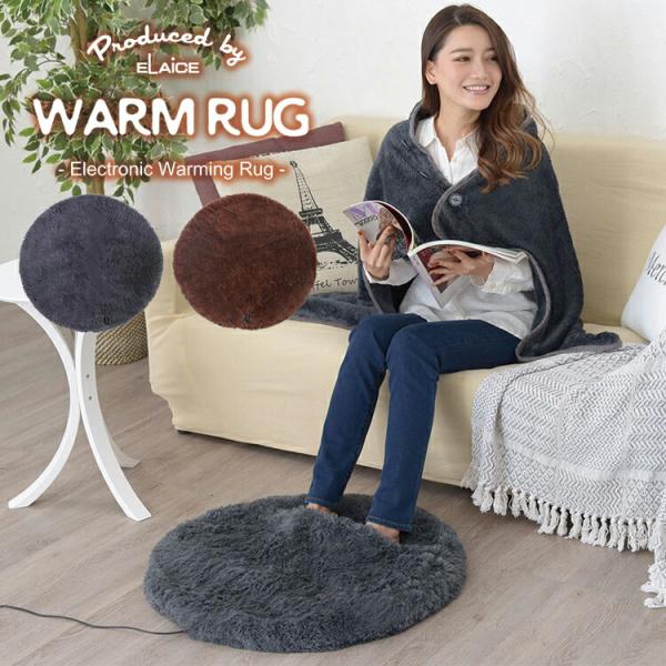 ホットカーペット ウォームラグ 洗える ヒーター付き 足元 電気カーペット ホットマット 一人用 ブラウン グレー １畳 おしゃれ 可愛い かわいい Eline S7778 生活雑貨 通販 ランデルストア 通販 Yahoo ショッピング