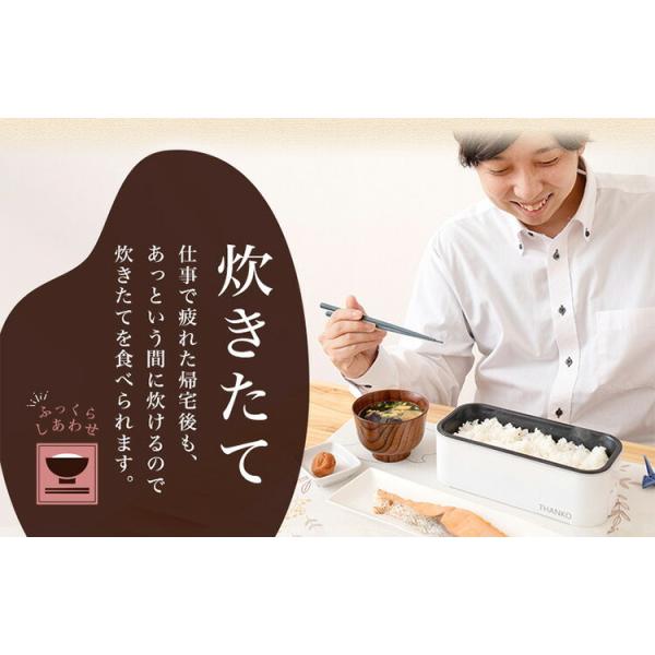 最短14分で炊きあがる 0 5 1合用の超高速弁当箱炊飯器おひとりさま用超高速弁当箱炊飯器炊飯器1合炊き小型tkfclbrc サンコー一人用お一人様小型 炊飯器