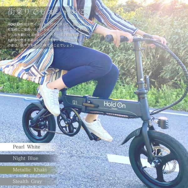 品揃え豊富 On Q1 3色 電動アシスト自転車 おしゃれ 電動アシスト自転車 軽量 重量わずか16 5kg 驚異の軽さを実現しました T 電動自転車 折りたたみ ミニベロ 折りたたみ 軽い 電動自転車 Hold 折り畳み ホワイト ブルー カーキ メーカー直送のため代引不可