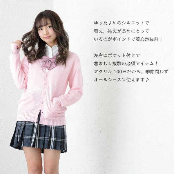 高校 制服 通学 Te 16aw カーディガン シュガーピンク M L Ll 制服 コスチューム 学生服 女子高生 高校生 学校 通学 コスプレ 可愛い お洒落 おしゃれ Buyee Buyee 提供一站式最全面最專業現地yahoo Japan拍賣代bid代拍代購服務 Bot Online