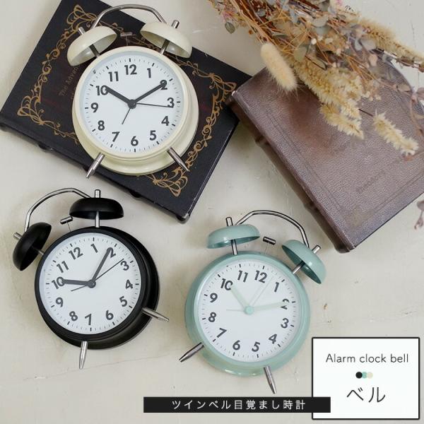 アラームクロック ベル 目覚まし時計 アナログ ベル ブラック パールブルー アイボリー プレゼント ギフト 時計 不二貿易 Z115 生活雑貨 通販 ランデルストア 通販 Yahoo ショッピング