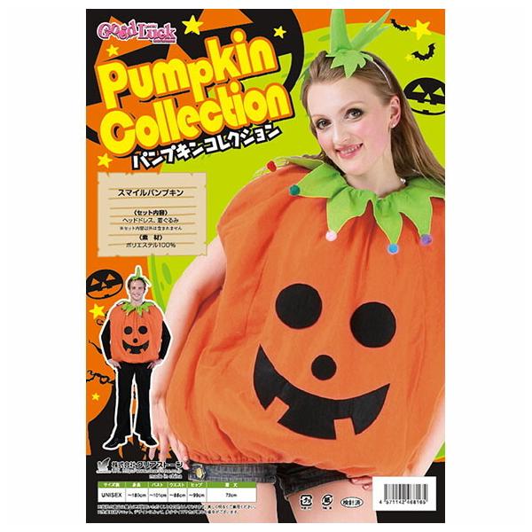 コスプレ ハロウィン スマイルパンプキン Unisex コスチューム Halloween かぼちゃ パンプキン 面白い 仮装 ハロウィーン 今期完売19 Buyee Buyee Japanese Proxy Service Buy From Japan Bot Online