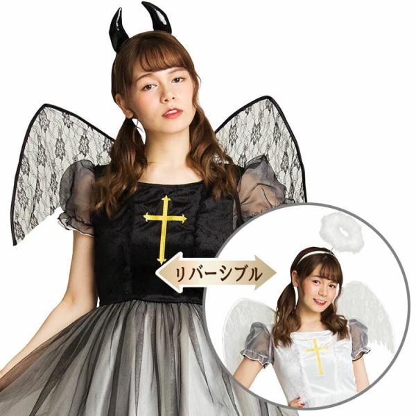 コスプレ ハロウィン 悪魔 天使 Hw リバーシブル デビル エンジェル 衣装 仮装 コーデ ハロウィーン パーティー レディース 女性 今期完売19 Z 生活雑貨 通販 ランデルストア 通販 Yahoo ショッピング
