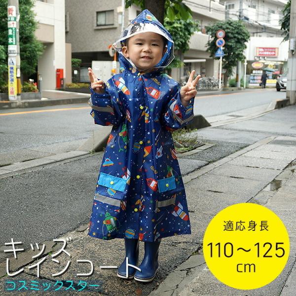 レインコート キッズ 女の子の人気商品・通販・価格比較 - 価格.com レインコート キッズ 女の子の人気商品・通販・価格比較 - 価格.com