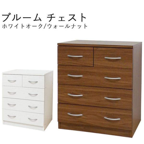 激安先着 新品 本土送料無料 ブルームチェスト ホワイトオーク