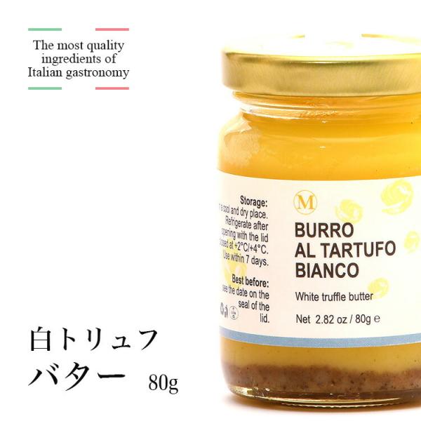 白トリュフ バターの人気商品 通販 価格比較 価格 Com