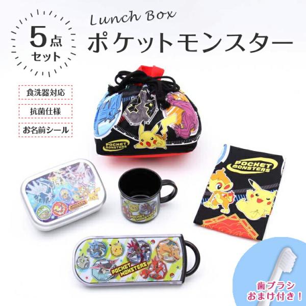 ポケモン お弁当箱の通販 価格比較 価格 Com