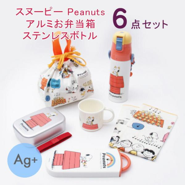 キャラクター アルミ ボトル 弁当箱 ランチボックスの人気商品 通販 価格比較 価格 Com