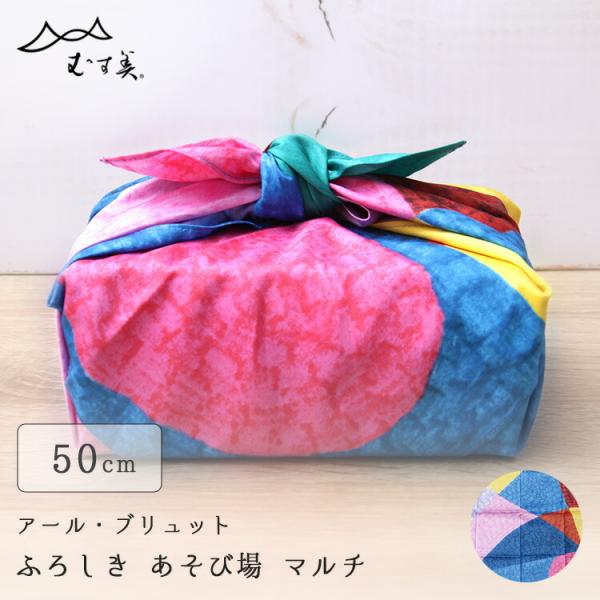 風呂敷 おしゃれ 京都の人気商品 通販 価格比較 価格 Com