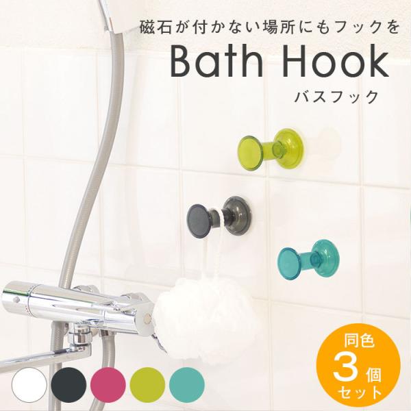 掃除 スポンジ 収納 その他のバス用品の人気商品 通販 価格比較 価格 Com